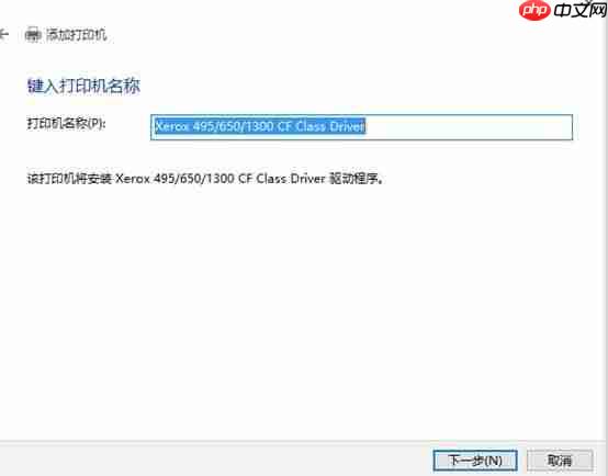 Win10专业版怎么添加局域网打印机？