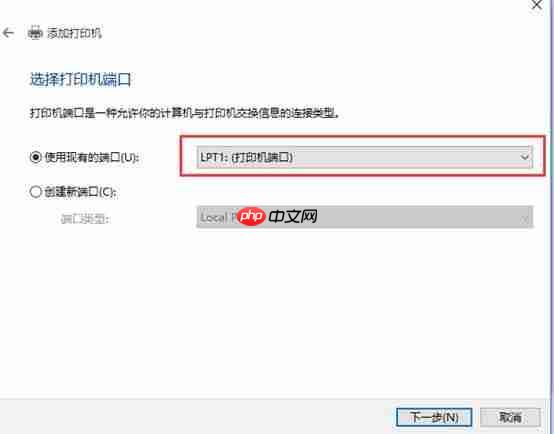 Win10专业版怎么添加局域网打印机？