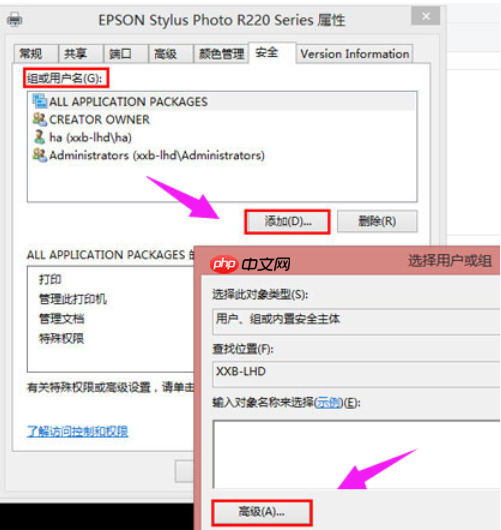 打印机拒绝访问无法连接怎么办?