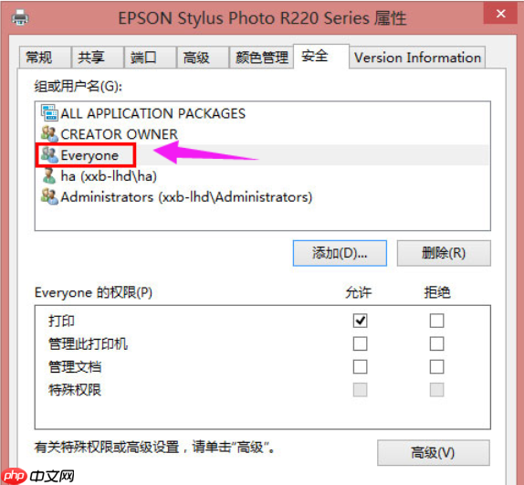 打印机拒绝访问无法连接怎么办?
