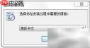 下载安装Windows Movie Maker