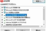 win10系统dns解析失败怎么办?
