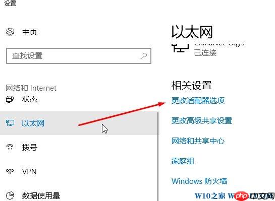 win10系统dns解析失败怎么办？