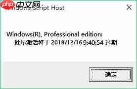 Win10许可证到期不激活会怎样 Win10许可证到期提示后如何激活