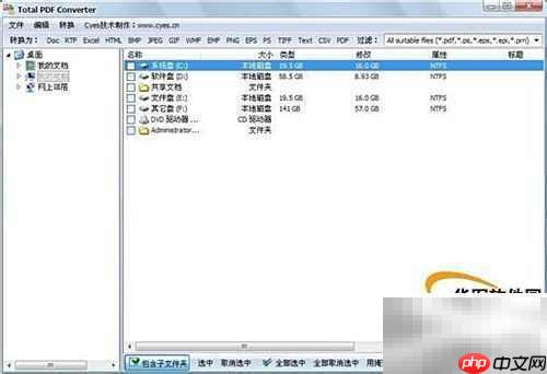 万能PDF转换神器推荐
