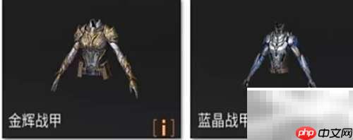 明日之后辐射诡楼护甲推荐