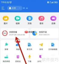 ES文件管理器压缩文件教程