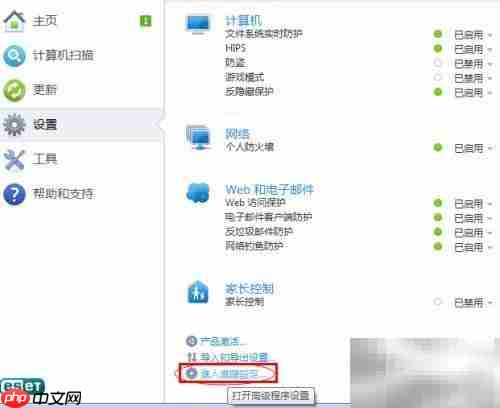 ESET提示DNS缓存投毒