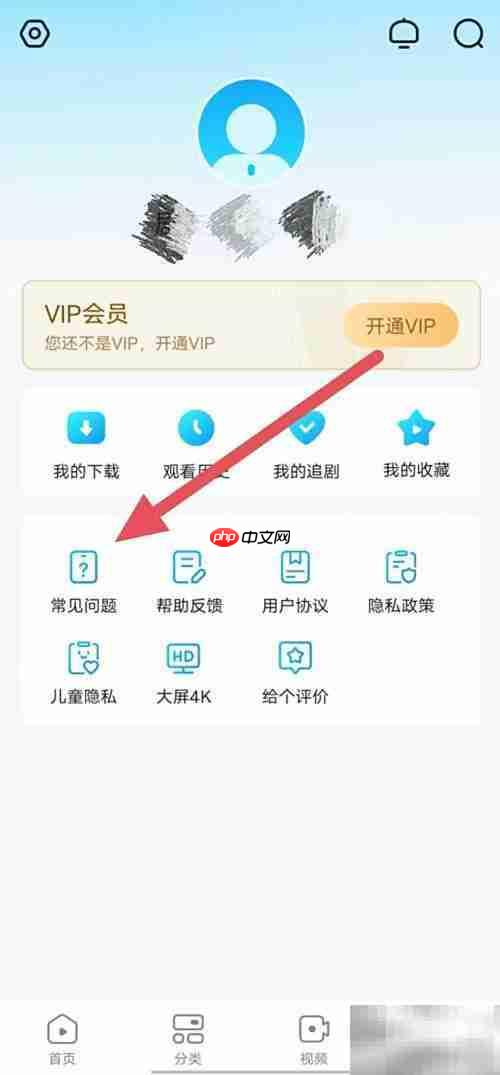 人人视频常见问题查找指南