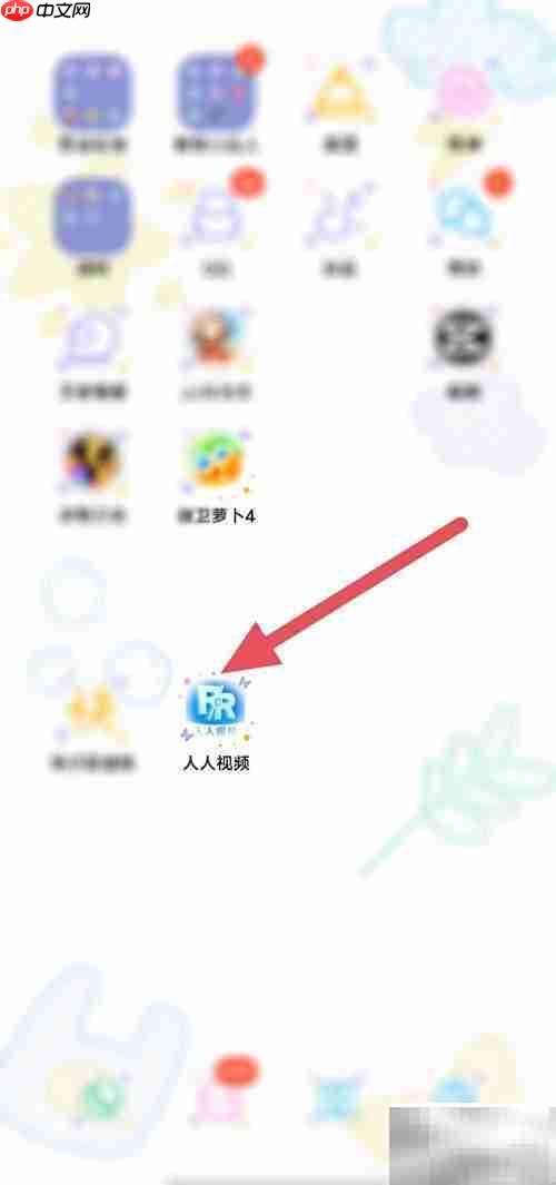 人人视频常见问题查找指南