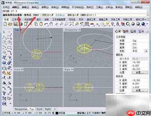 犀牛环形列阵使用指南