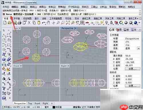 犀牛环形列阵使用指南
