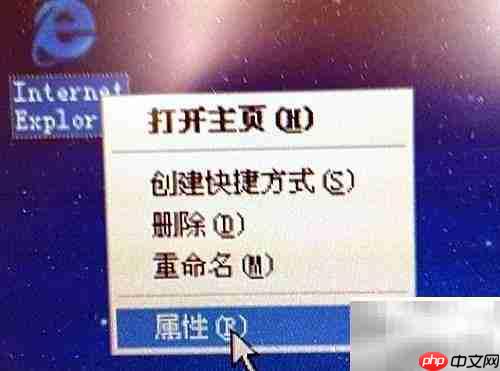 如何修改IE浏览器网址