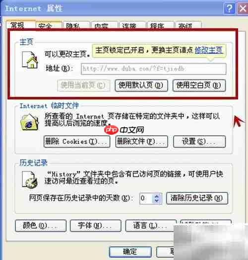 如何修改IE浏览器网址