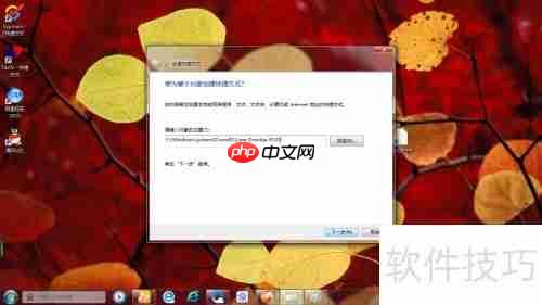 Win7 3D视觉桌面新体验