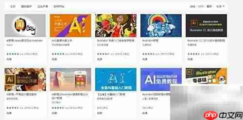 掌握AI：Illustrator学习指南