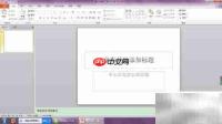 如何打开PPT2010?