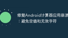 Betulkan kemalangan aplikasi kalkulator Android: Elakkan nilai kosong dan aksara tidak sah