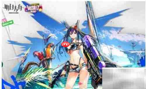 明日方舟DH-MO-1通关攻略