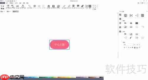 Mindmaster新建思维导图教程