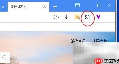 遨游浏览器显示嗅探器图标方法