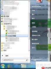 360软件管家下载路径