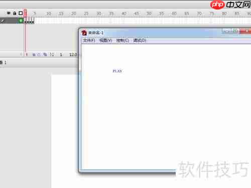 Flash CS5元件制作教程
