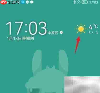 荣耀天气桌面显示设置方法