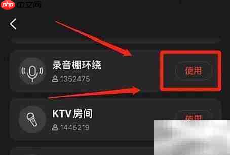 全民K歌环绕音效使用指南