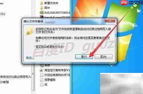 快速复制并自动跳过相同文件
