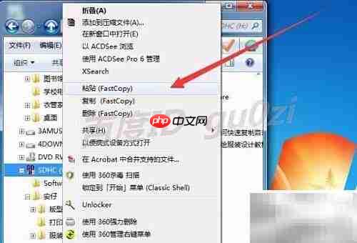 快速复制并自动跳过相同文件