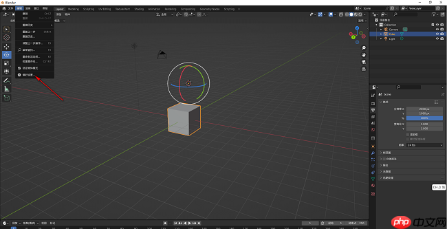 Blender怎么设置自动保存时间