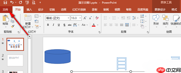 PPT怎么设置自动折叠功能区