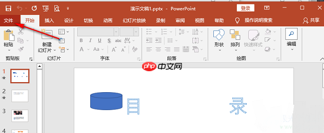 PPT怎么设置自动删除缓存文件