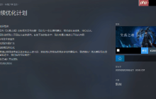 《失落之魂》后续优化计划公开！将推进三项优化内容