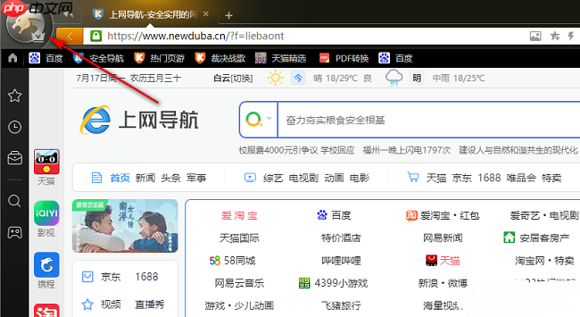 猎豹浏览器如何拦截弹窗