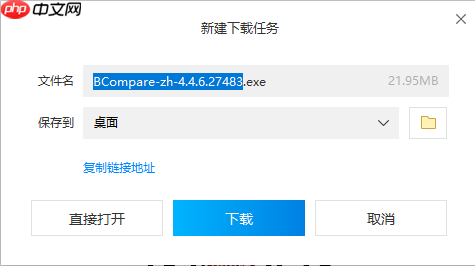 Beyond Compare怎么下载安装