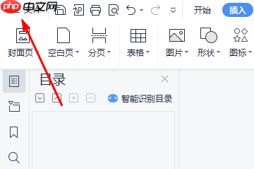 Word如何取消回车符