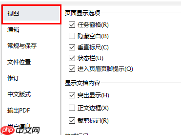 Word如何取消回车符