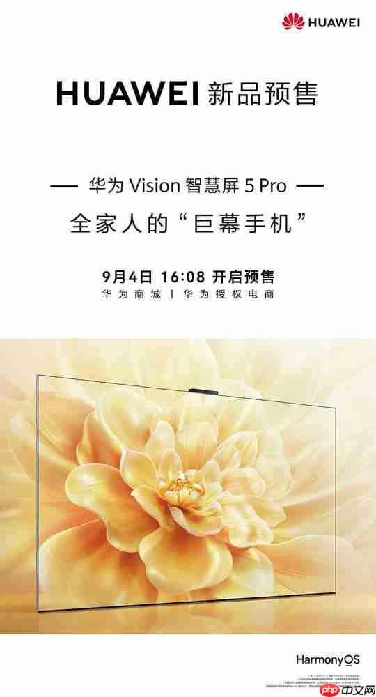 华为 vision 智慧屏 5 pro 官宣!或标配灵犀指向遥控