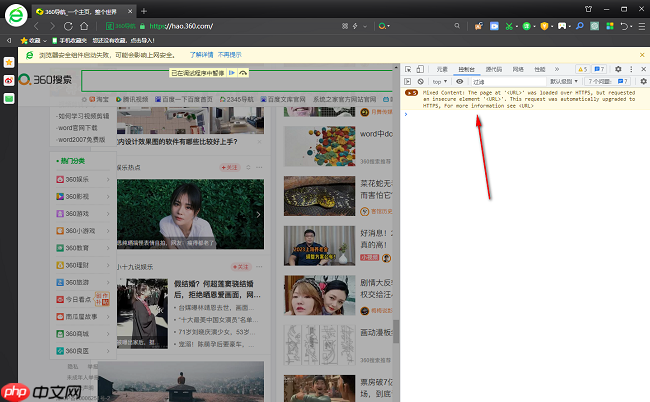 360安全浏览器怎么打开控制台