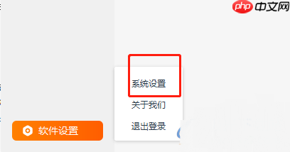 火苗会议怎么设置会议录像保存位置