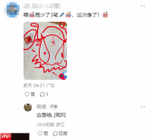 《黑神话》杨奇新动态吸睛引热议!这图案神似一款游戏