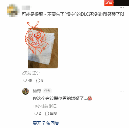 《黑神话》杨奇新动态吸睛引热议！这图案神似一款游戏