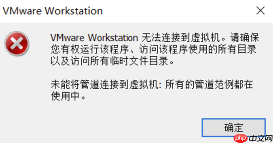 vmware无法连接到虚拟机请确保你有权运行该程序解决方法