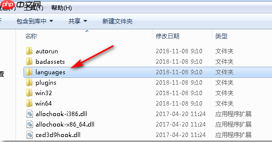 ce修改器怎么设置中文