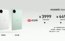 华为 MatePad Mini 价格公布 今日开启预售