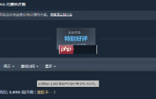 《空洞骑士：丝之歌》Steam国区褒贬不一！翻译太糟糕 不开预购