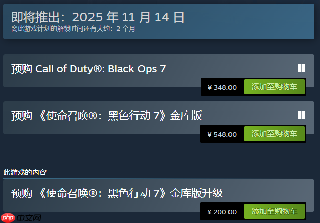 《使命召唤：黑色行动7》国区348元 B测10月3日开启