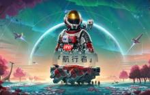 GameRant大力安利《无人深空》新版本：此时不入坑更待何时？